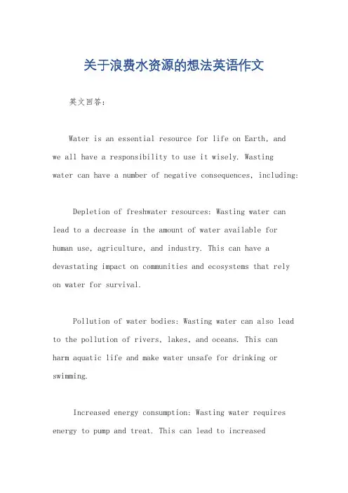 关于浪费水资源的想法英语作文