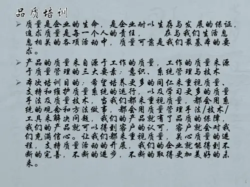 服装质量检验培训教材