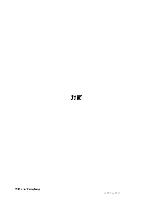 TI杯方案设计书报告(赛区一等奖)信号波形合成实验电路