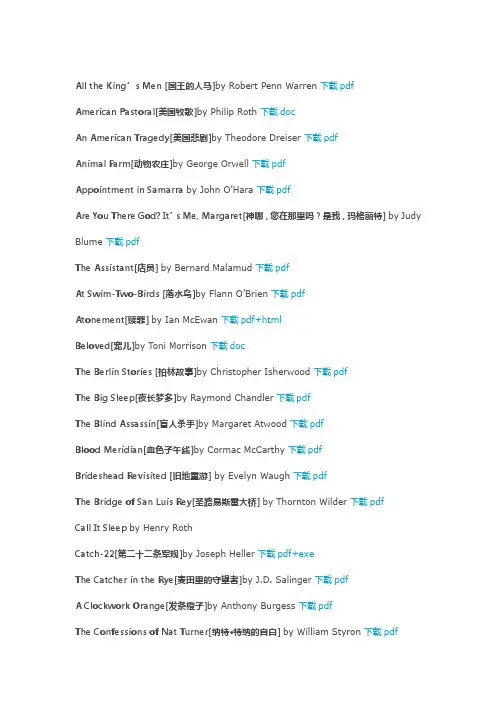 职场英文书单