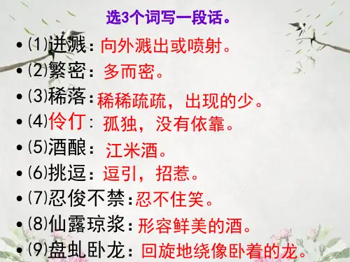 作文-初中作文指导：让语言靓起来——写人记叙文语言讲评ppt优秀PPT