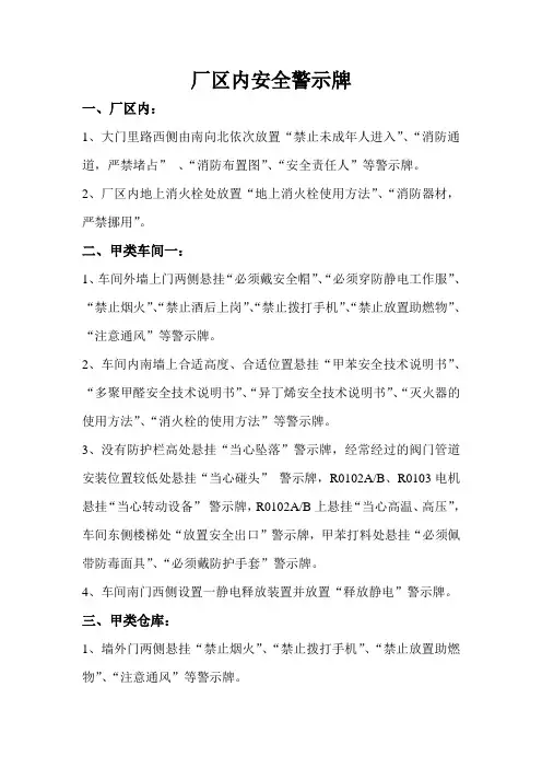 安全警示牌