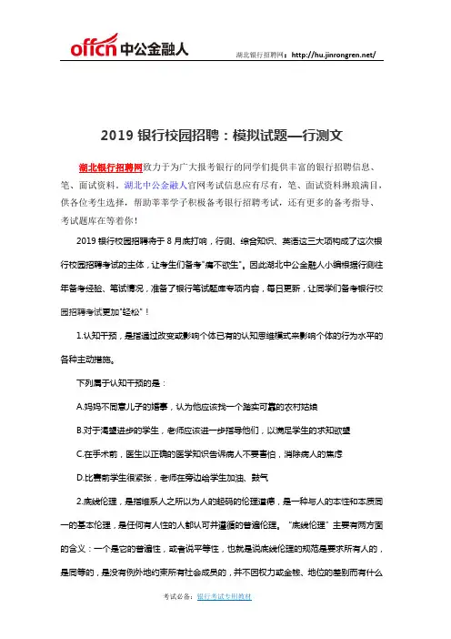 2019银监会专业课考试内容全面解析(备考必看)