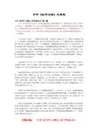 于丹《庄子心得》完整版