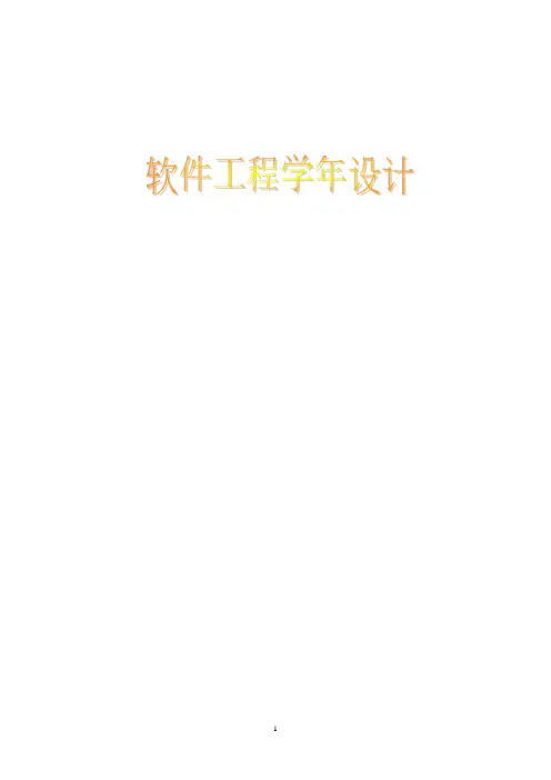 jsp+mysql在线考试系统论文