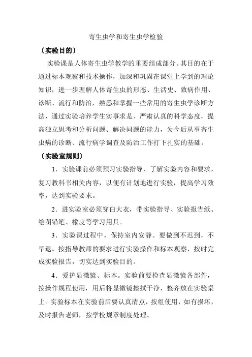 蛔虫实验——精选推荐
