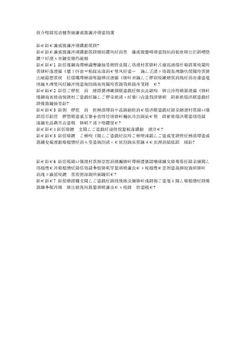 辽金元服饰：契丹女子发型