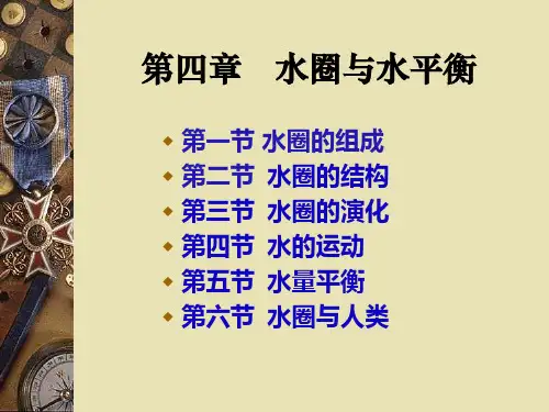 世界大洋环流联系的示意图