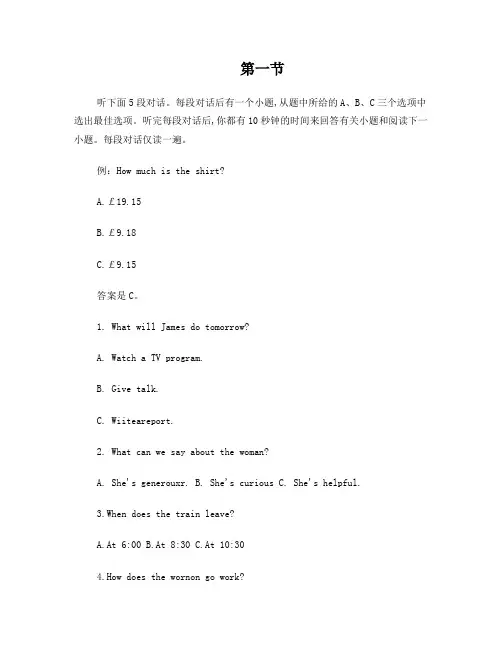2018广东高考英语试题【Word试卷】及答案