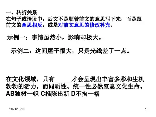 常见的逻辑关系