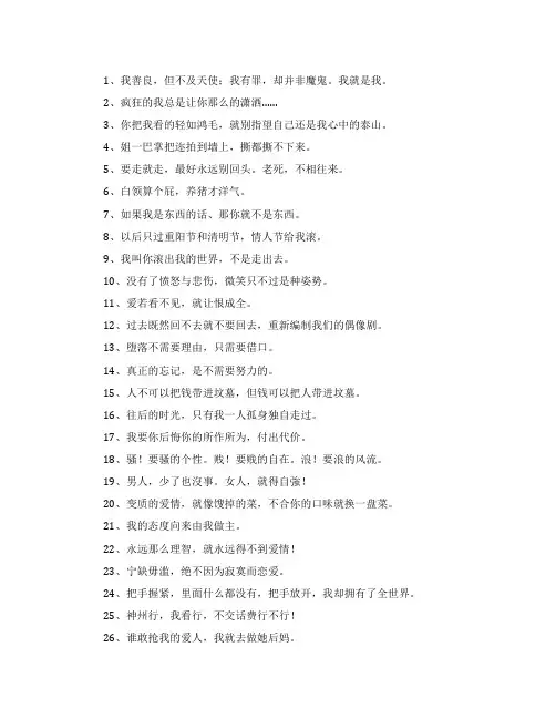 超拽霸道的女生微信个性签名摘抄