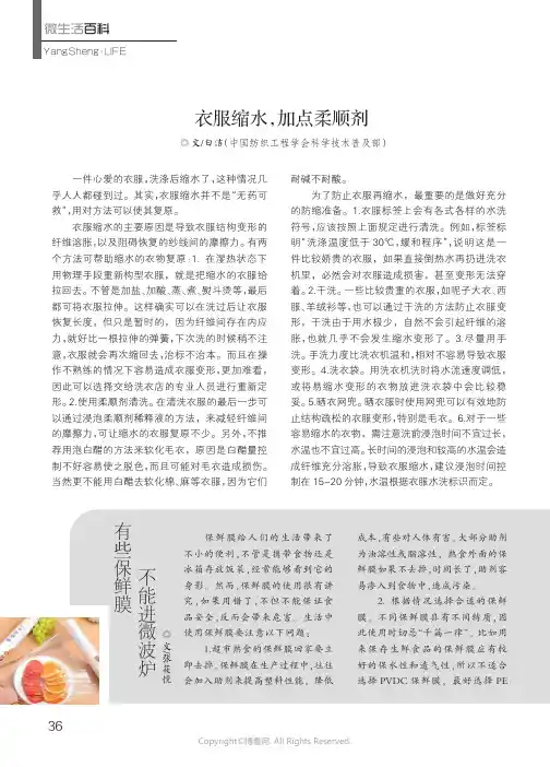 有些保鲜膜不能进微波炉