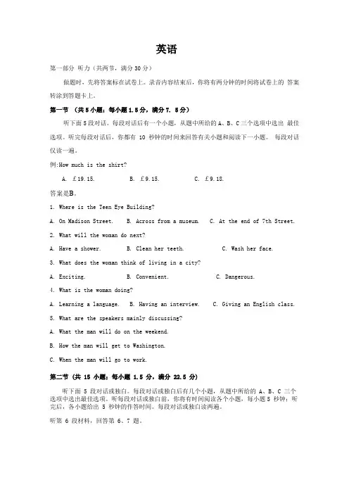 2020学年高一上学期期末考试英语试卷 Word版含答案