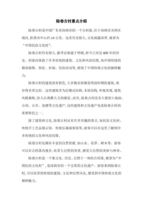 陆巷古村景点介绍