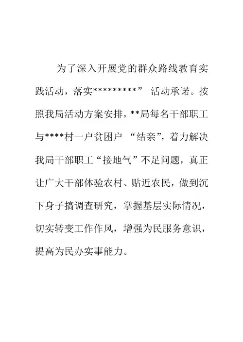 群众路线结对帮扶联系卡A5版