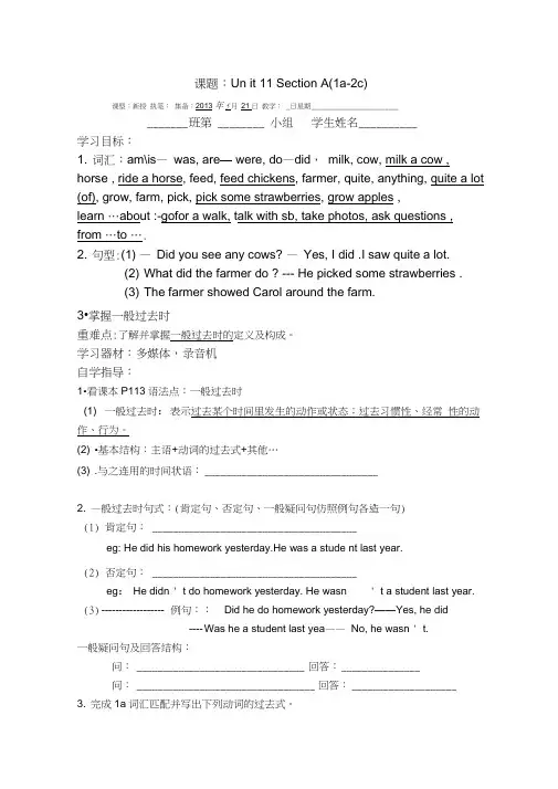 七年级下英语unit11整单元导学案