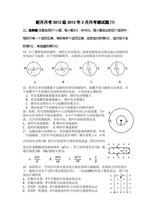 2012年高考上海物理试卷(真题及答案)