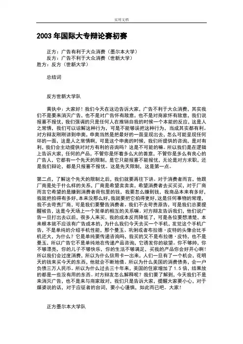 黄执中16篇辩词