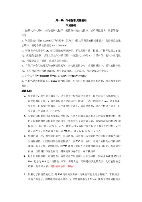 6890-5975培训总结