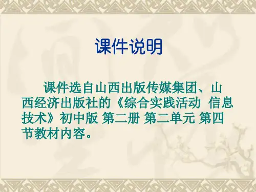 初中信息技术《巧用电子表格EXCEL2003》获奖课件