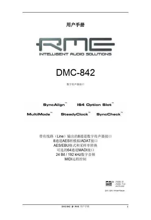 RME DMC-842数字传声器接口用户手册.pdf_1693849181.140058说明书