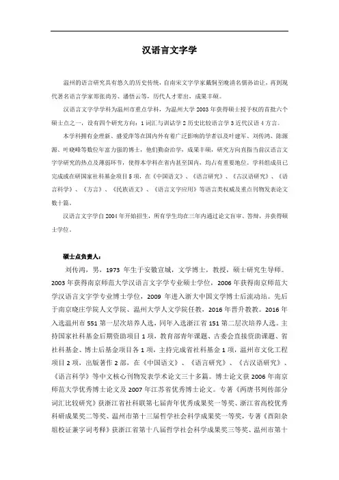 05汉语言文字学