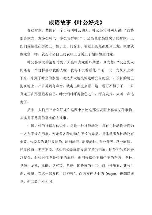 出自成语故事的成语