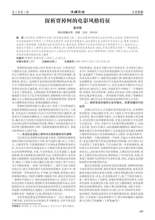 探析贾樟柯的电影风格特征