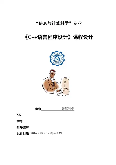 c“加”“加”动态数组加无限内存人员管理系统