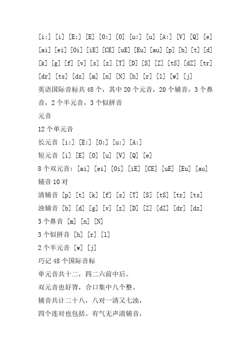 48个英标