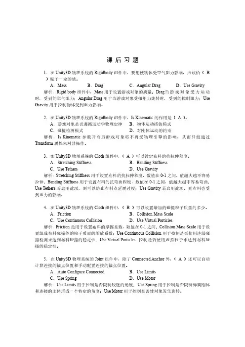 第8章课后习题解答