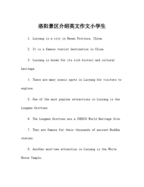 洛阳景区介绍英文作文小学生