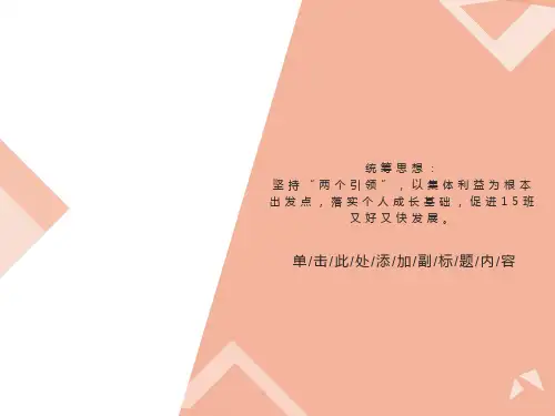 初中《班级常规》主题班会