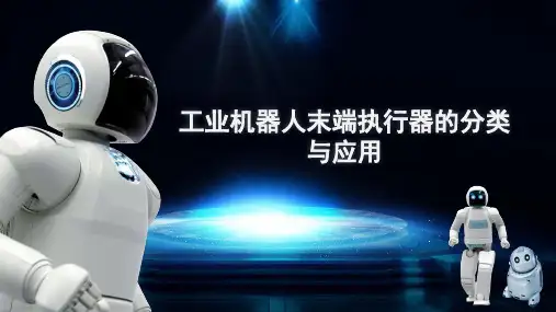 工业机器人 码垛机器人末端执行器应用