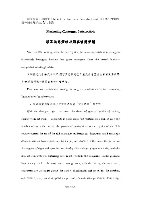 市场类中英文对照翻译