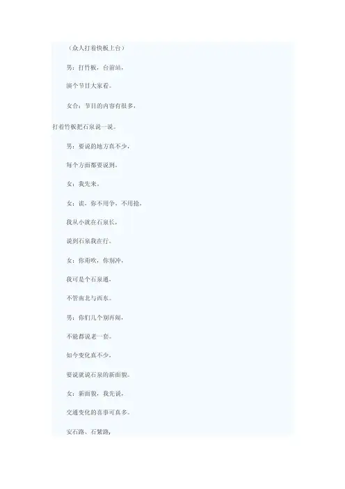 儿童歌颂家乡快板