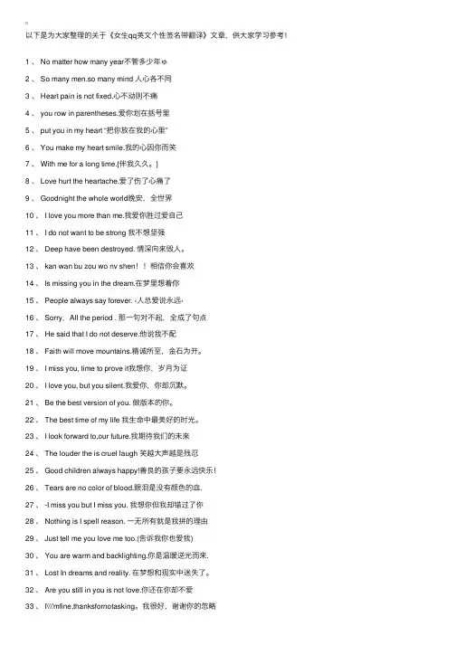 女生qq英文个性签名带翻译