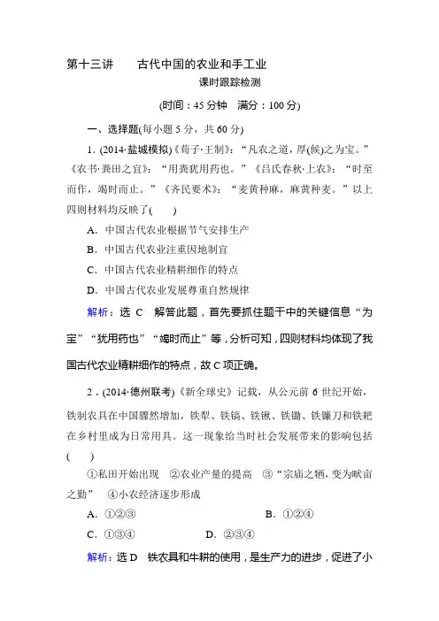 2015届高考历史第一轮课时随堂复习题66