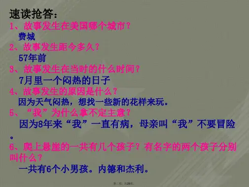 走一步再走一步课件课件.ppt
