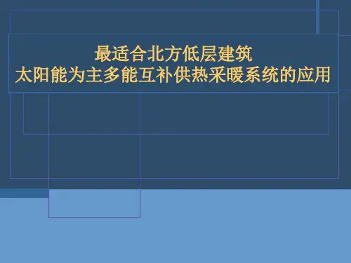 2010年国家认定企业技术中心专家评审答辩汇报