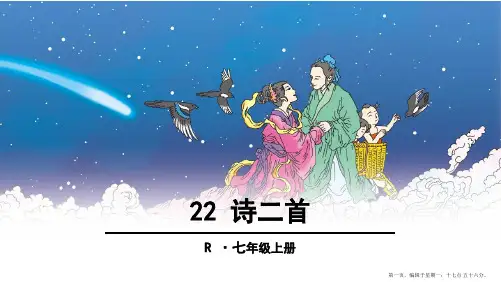 诗二首天上的街市太阳船好精要