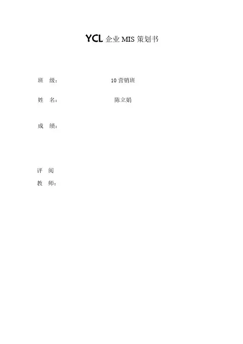 YCL的MI设计全新