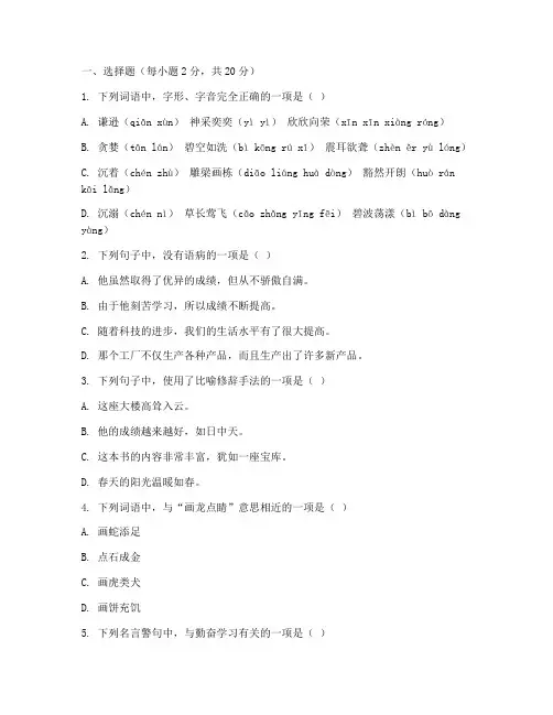 九年级中考语文试卷电子版