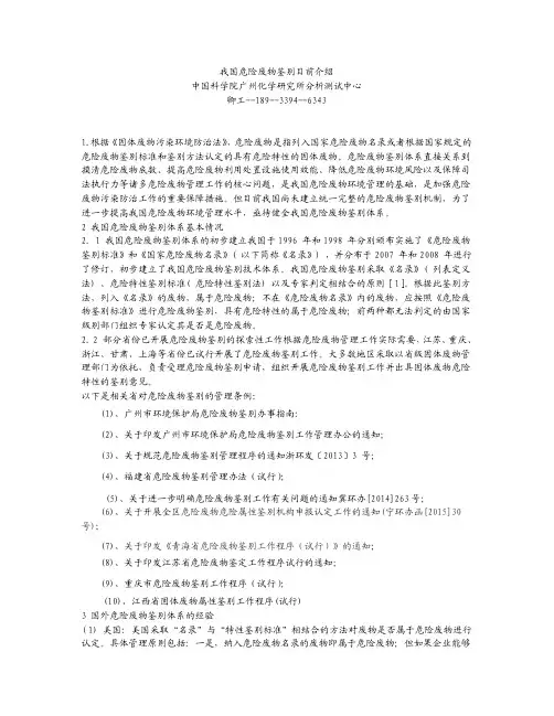 废渣鉴定-危废鉴别