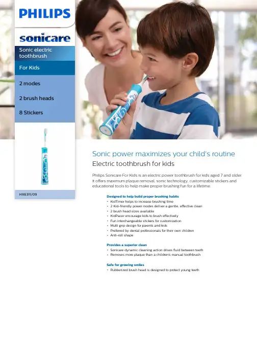 Philips Sonicare For Kids 儿童电动牙刷说明书