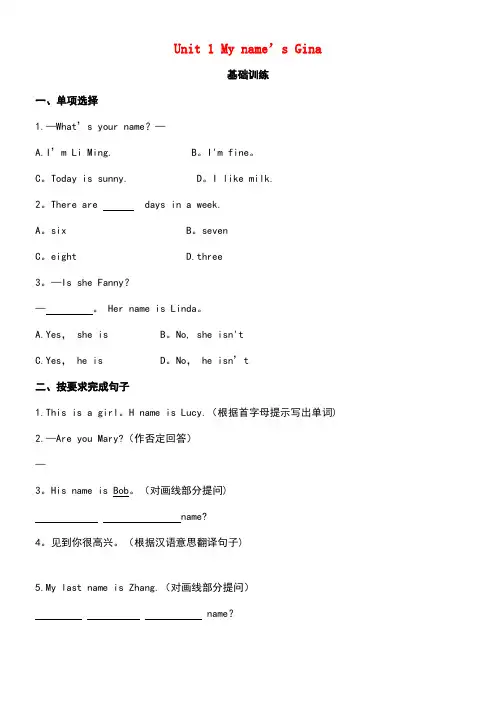 七年级英语上册Unit1Myname’sGina阶梯培优计划练习(A)人教新目标版(new)