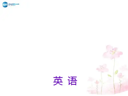 【名师面对面】2015中考英语总复习 第6讲 八年级上册 Modules 1-2课件 外研版