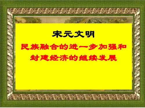 宋元、明清