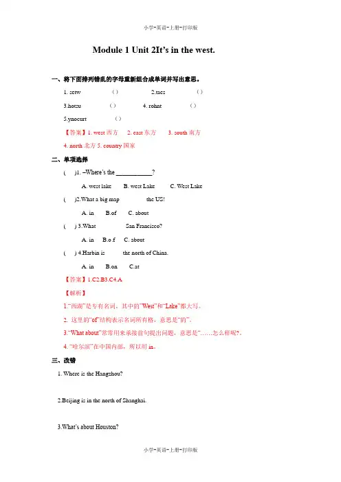 外研版(三起)-英语-六年级上册-Module1 Unit2 period1(练习及解析)-外研社(三起)