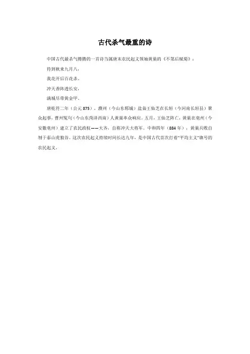 古代杀气最重的诗